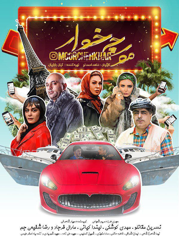 دانلود فیلم مورچه خوار